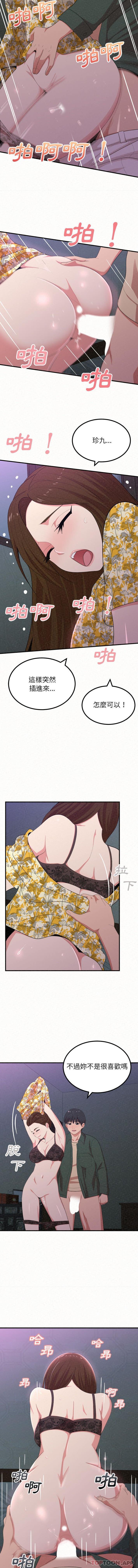 [Manhwa] My sister, I'm Plot, mature woman, big breasts#[16P]-10
