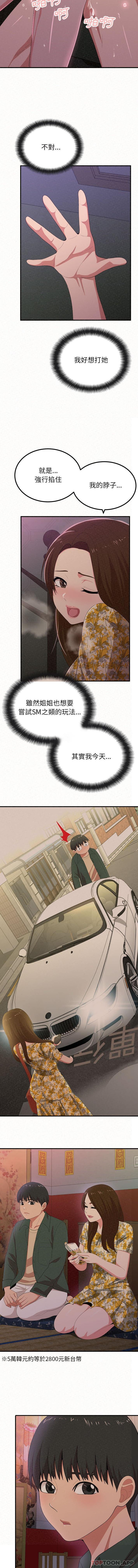 [Manhwa] My sister, I'm Plot, mature woman, big breasts#[16P]-13