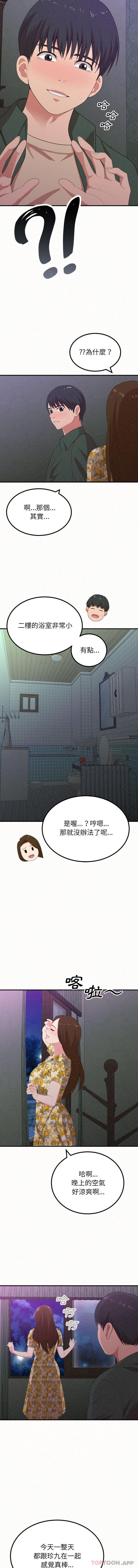 [Manhwa] My sister, I'm Plot, mature woman, big breasts#[16P]-3