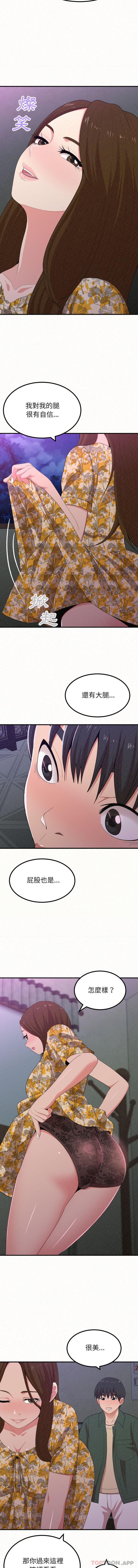 [Manhwa] My sister, I'm Plot, mature woman, big breasts#[16P]-5