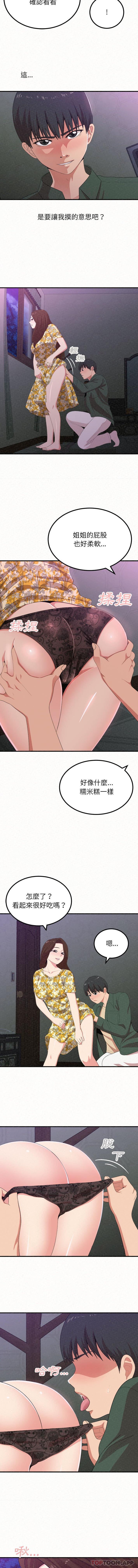 [Manhwa] My sister, I'm Plot, mature woman, big breasts#[16P]-6
