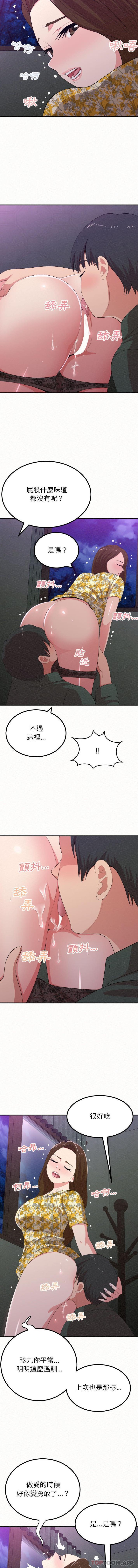 [Manhwa] My sister, I'm Plot, mature woman, big breasts#[16P]-7