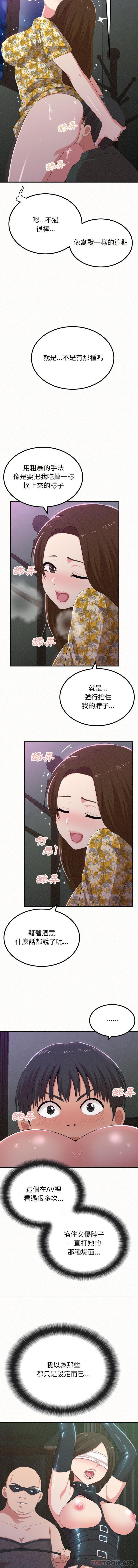 [Manhwa] My sister, I'm Plot, mature woman, big breasts#[16P]-8