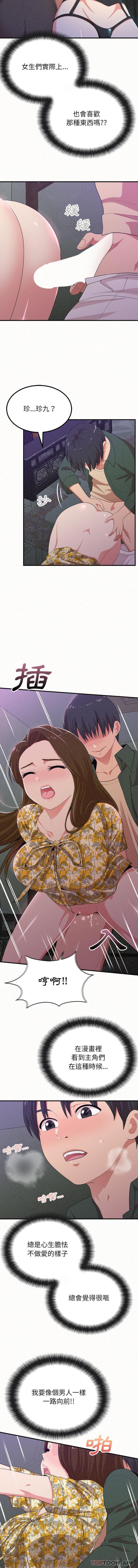 [Manhwa] My sister, I'm Plot, mature woman, big breasts#[16P]-9