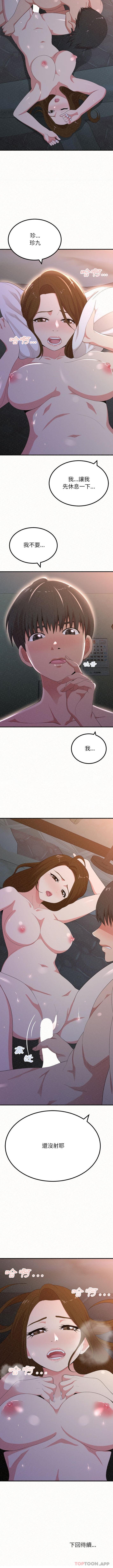 [韩国漫画] 姐姐都哈我 剧情,熟女人妻,巨乳大奶#[16P]-16