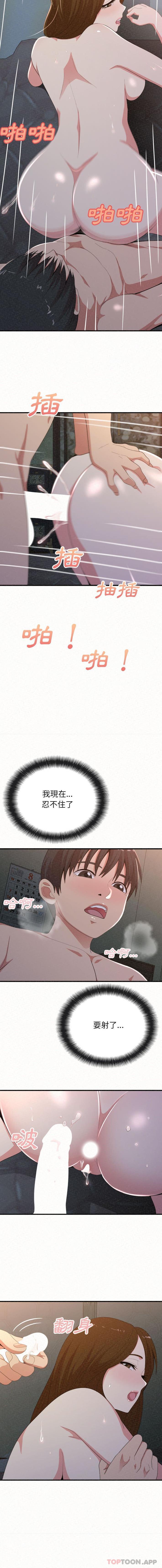 [韩国漫画] 姐姐都哈我 剧情,熟女人妻,巨乳大奶#[16P]-12
