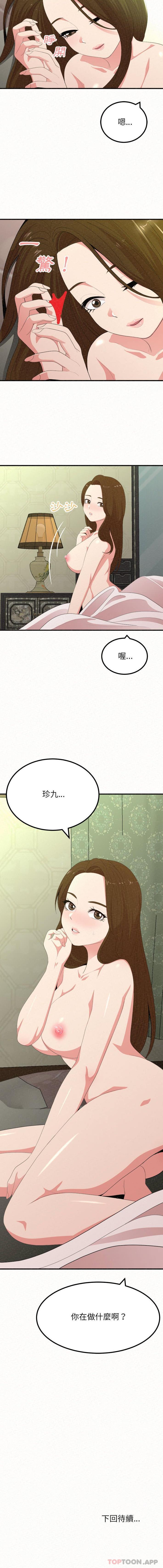 [韩国漫画] 姐姐都哈我 剧情,熟女人妻,巨乳大奶#[16P]-16