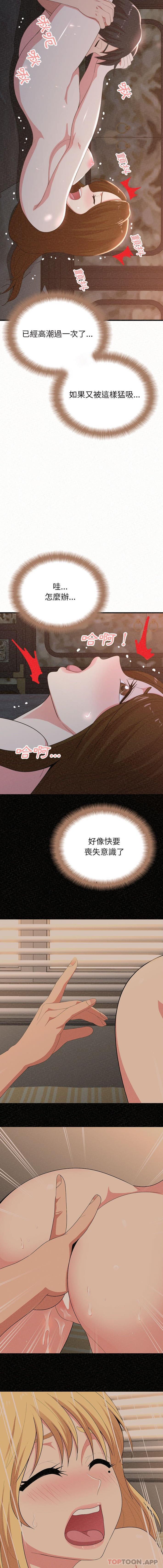 [韩国漫画] 姐姐都哈我 剧情,熟女人妻,巨乳大奶#[16P]-5