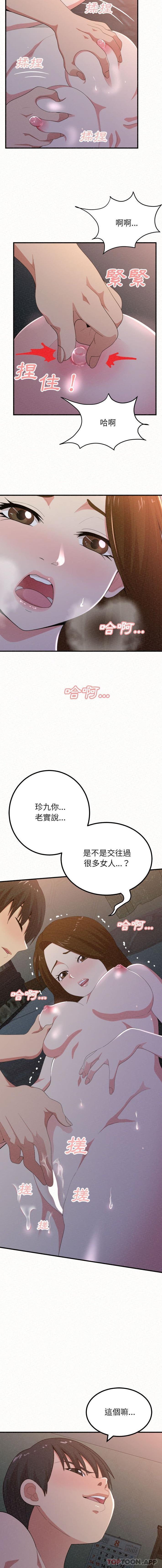 [韩国漫画] 姐姐都哈我 剧情,熟女人妻,巨乳大奶#[16P]-7