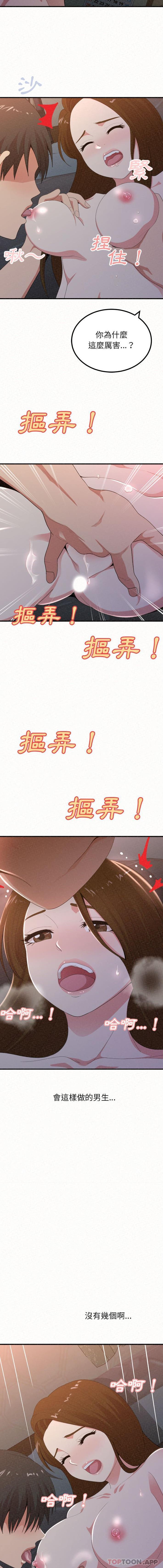 [韩国漫画] 姐姐都哈我 剧情,熟女人妻,巨乳大奶#[16P]-8