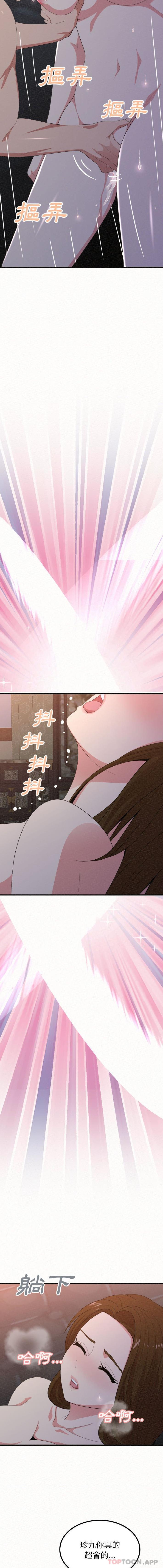 [韩国漫画] 姐姐都哈我 剧情,熟女人妻,巨乳大奶#[16P]-9