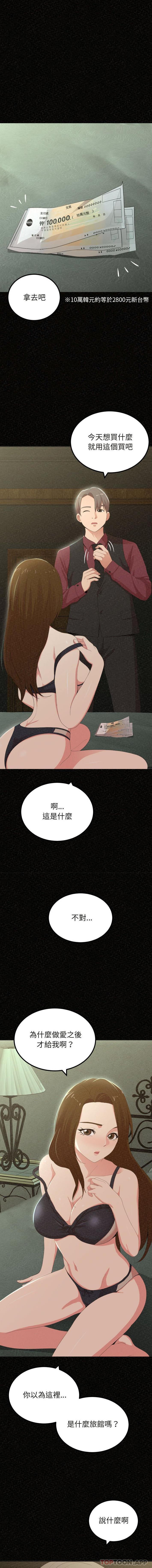 [韩国漫画] 姐姐都哈我 剧情,熟女人妻,巨乳大奶#[16P]-1