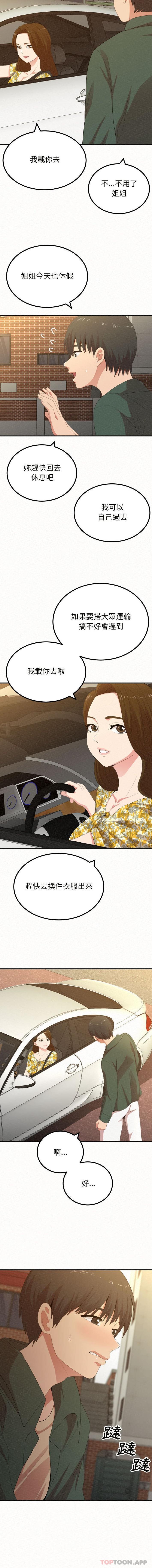 [韩国漫画] 姐姐都哈我 剧情,熟女人妻,巨乳大奶#[16P]-10