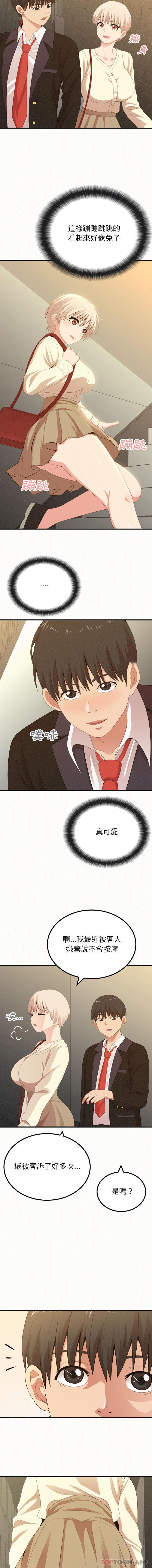 [韩国漫画] 姐姐都哈我 剧情,熟女人妻,巨乳大奶#[16P]-15