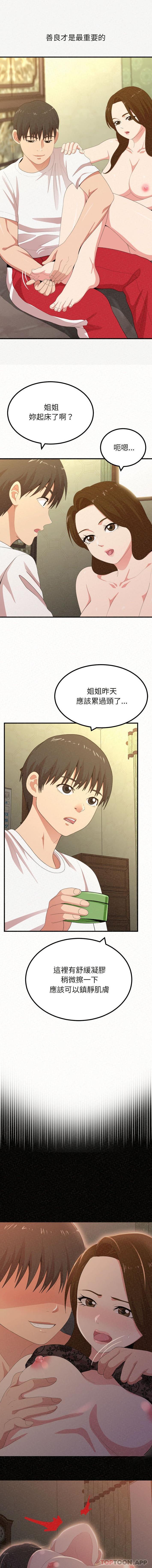 [韩国漫画] 姐姐都哈我 剧情,熟女人妻,巨乳大奶#[16P]-3