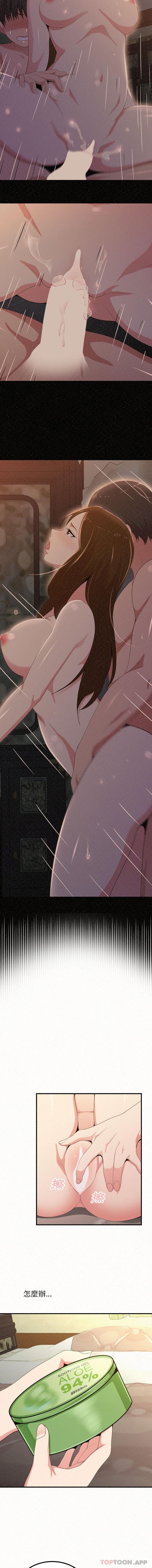 [韩国漫画] 姐姐都哈我 剧情,熟女人妻,巨乳大奶#[16P]-4