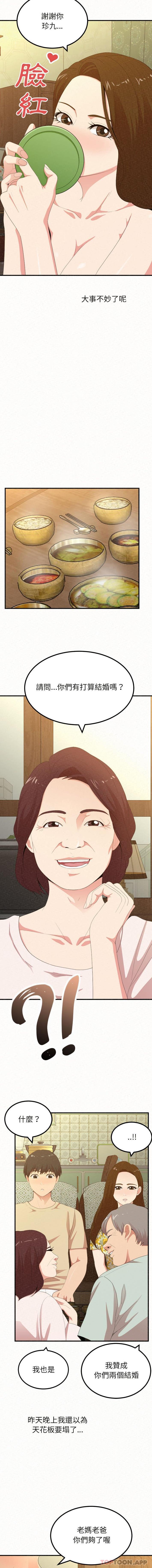 [韩国漫画] 姐姐都哈我 剧情,熟女人妻,巨乳大奶#[16P]-5