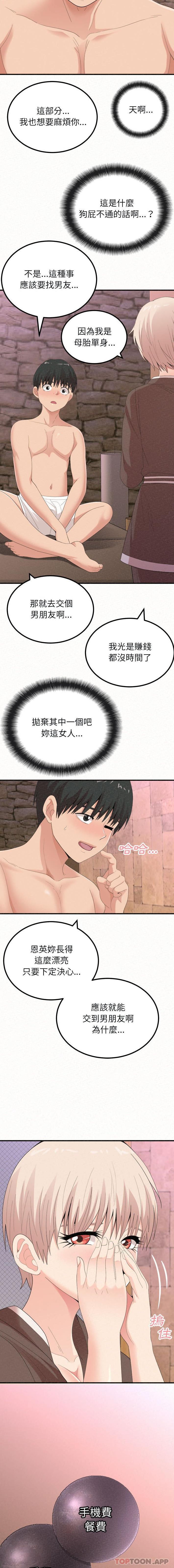 [韩国漫画] 姐姐都哈我 剧情,熟女人妻,巨乳大奶#[16P]-13