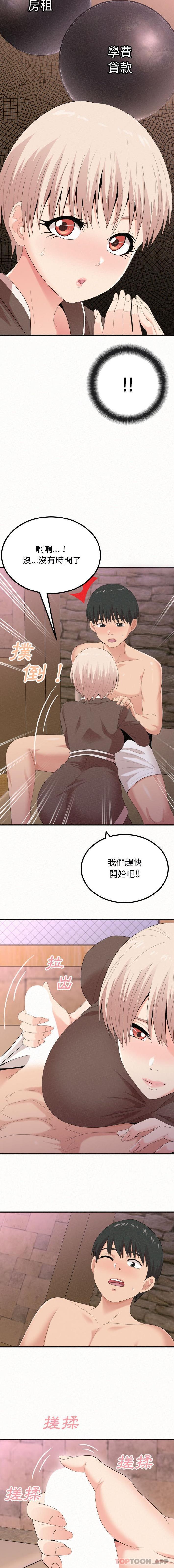 [韩国漫画] 姐姐都哈我 剧情,熟女人妻,巨乳大奶#[16P]-14