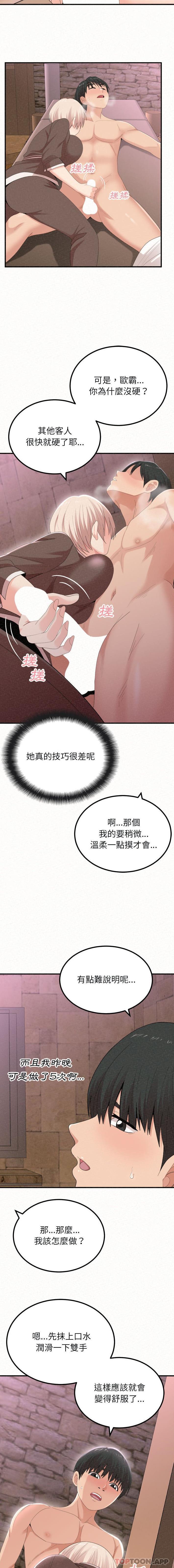[韩国漫画] 姐姐都哈我 剧情,熟女人妻,巨乳大奶#[16P]-15