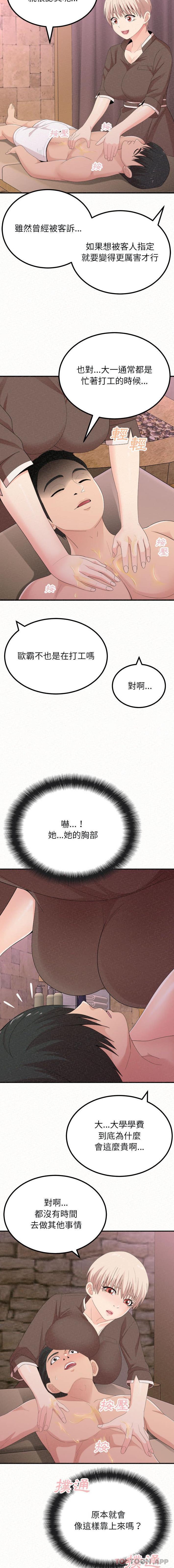 [韩国漫画] 姐姐都哈我 剧情,熟女人妻,巨乳大奶#[16P]-6