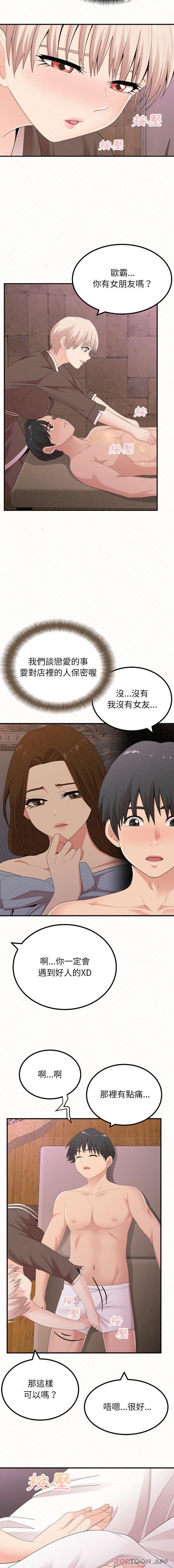 [韩国漫画] 姐姐都哈我 剧情,熟女人妻,巨乳大奶#[16P]-7