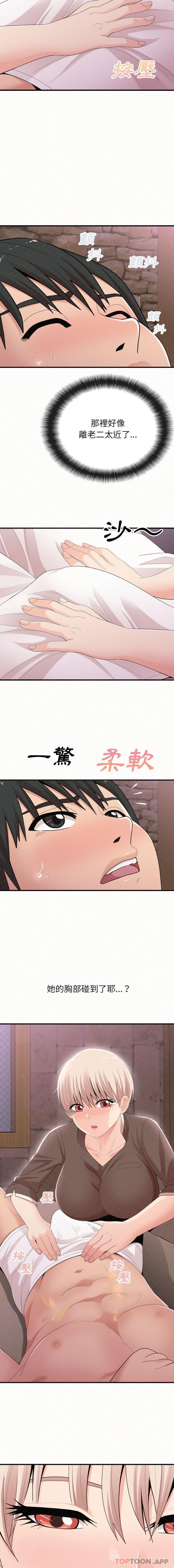 [韩国漫画] 姐姐都哈我 剧情,熟女人妻,巨乳大奶#[16P]-8
