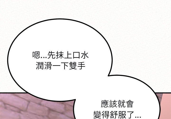 [韩国漫画] 姐姐都哈我 剧情,熟女人妻,巨乳大奶#[95P]-1