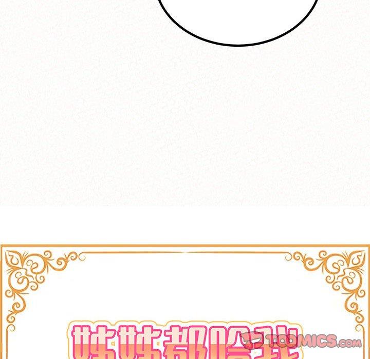 [韩国漫画] 姐姐都哈我 剧情,熟女人妻,巨乳大奶#[95P]-12