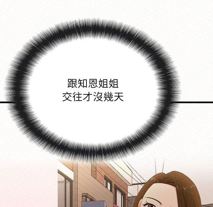 [韩国漫画] 姐姐都哈我 剧情,熟女人妻,巨乳大奶#[95P]-29