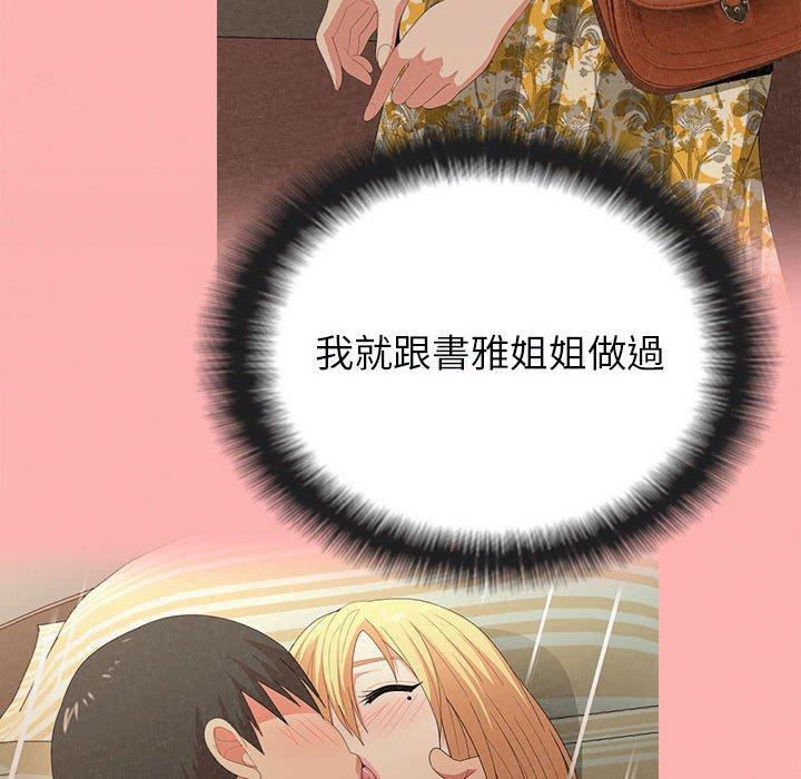[韩国漫画] 姐姐都哈我 剧情,熟女人妻,巨乳大奶#[95P]-31
