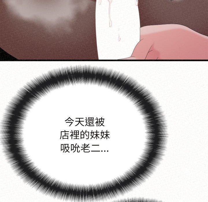 [韩国漫画] 姐姐都哈我 剧情,熟女人妻,巨乳大奶#[95P]-34