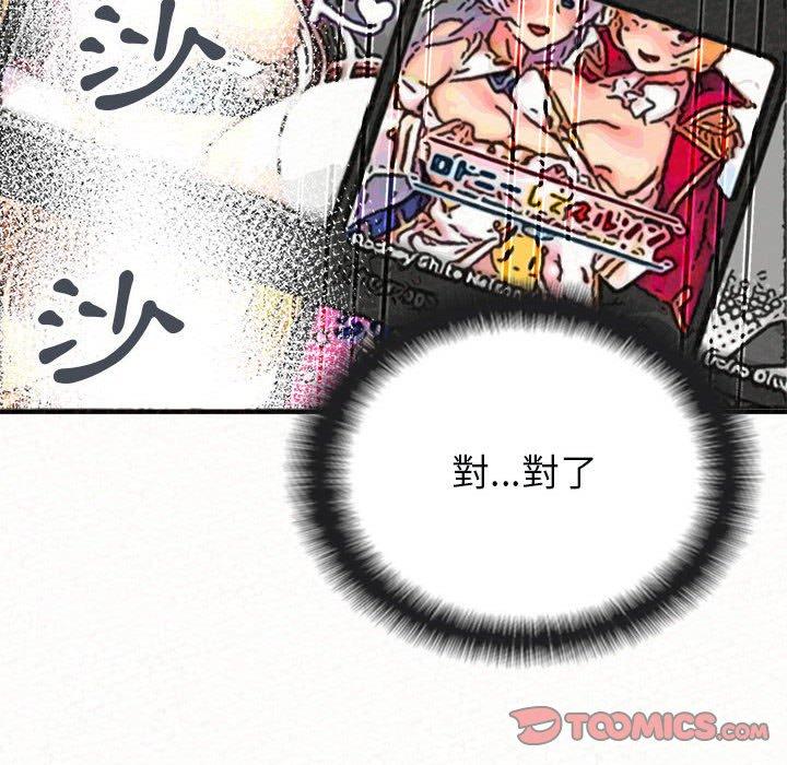 [韩国漫画] 姐姐都哈我 剧情,熟女人妻,巨乳大奶#[95P]-39