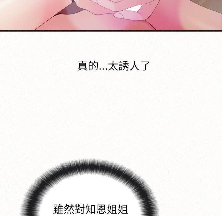[韩国漫画] 姐姐都哈我 剧情,熟女人妻,巨乳大奶#[95P]-47