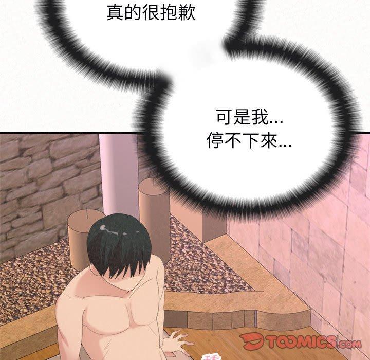 [韩国漫画] 姐姐都哈我 剧情,熟女人妻,巨乳大奶#[95P]-48