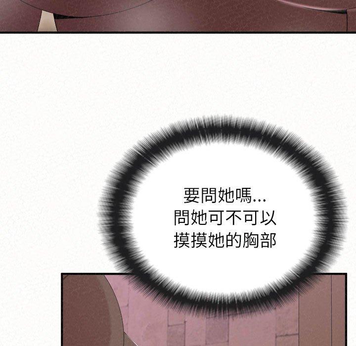 [韩国漫画] 姐姐都哈我 剧情,熟女人妻,巨乳大奶#[95P]-63