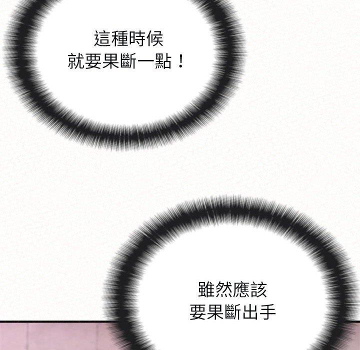 [韩国漫画] 姐姐都哈我 剧情,熟女人妻,巨乳大奶#[95P]-67