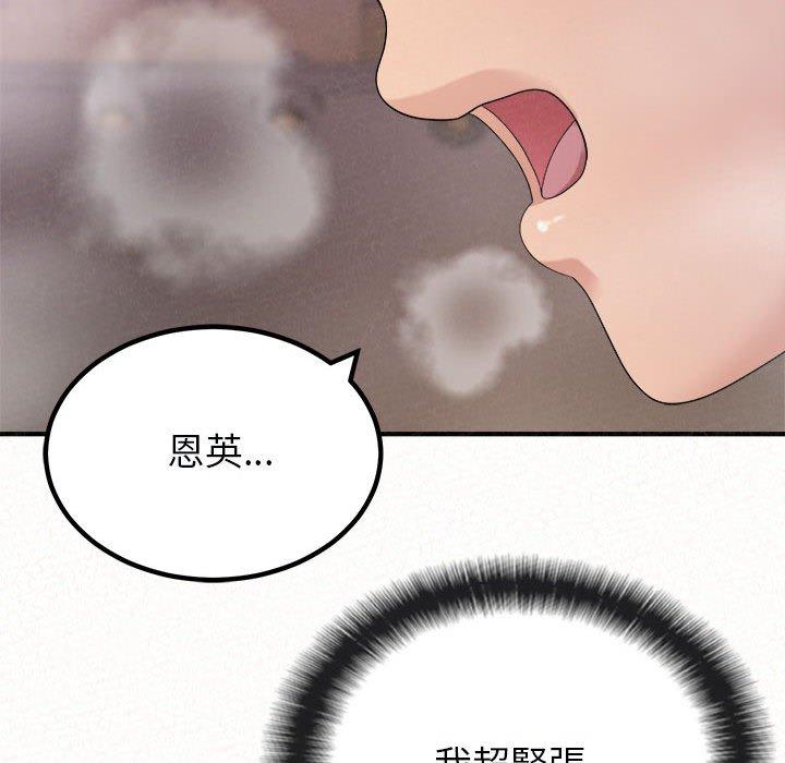 [韩国漫画] 姐姐都哈我 剧情,熟女人妻,巨乳大奶#[95P]-71