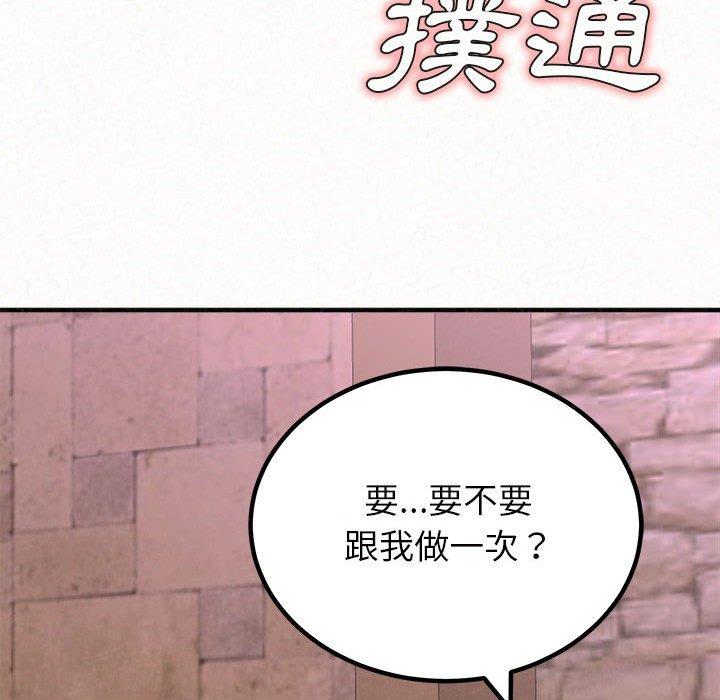 [韩国漫画] 姐姐都哈我 剧情,熟女人妻,巨乳大奶#[95P]-73