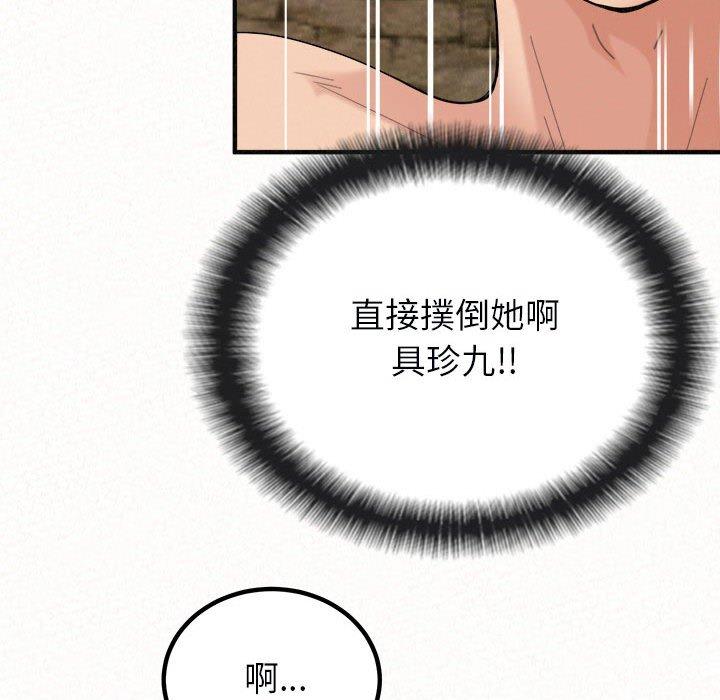[韩国漫画] 姐姐都哈我 剧情,熟女人妻,巨乳大奶#[95P]-77
