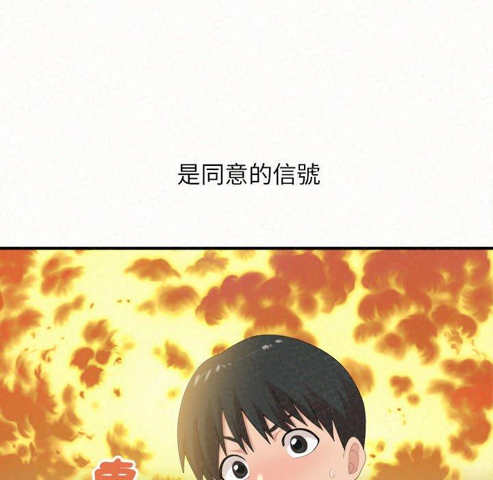 [韩国漫画] 姐姐都哈我 剧情,熟女人妻,巨乳大奶#[95P]-83