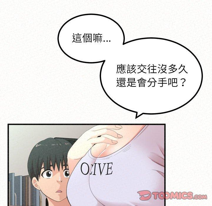 [韩国漫画] 姐姐都哈我 剧情,熟女人妻,巨乳大奶#[202P]-100