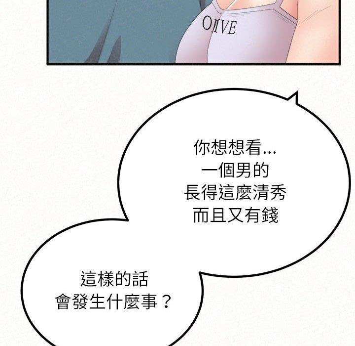[韩国漫画] 姐姐都哈我 剧情,熟女人妻,巨乳大奶#[202P]-105