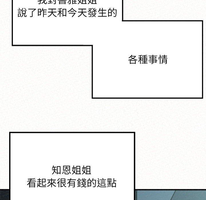[韩国漫画] 姐姐都哈我 剧情,熟女人妻,巨乳大奶#[202P]-131