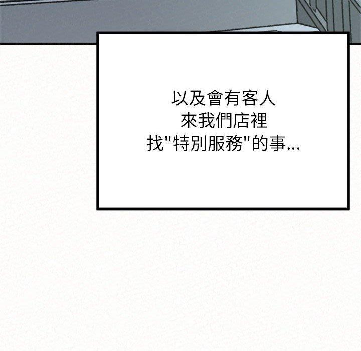 [韩国漫画] 姐姐都哈我 剧情,熟女人妻,巨乳大奶#[202P]-133