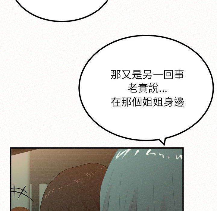 [韩国漫画] 姐姐都哈我 剧情,熟女人妻,巨乳大奶#[202P]-140