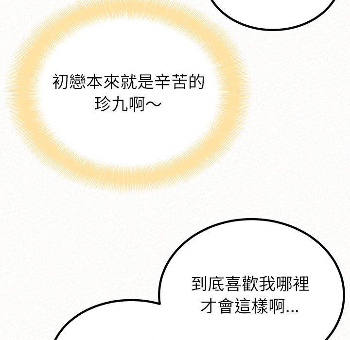 [韩国漫画] 姐姐都哈我 剧情,熟女人妻,巨乳大奶#[202P]-161