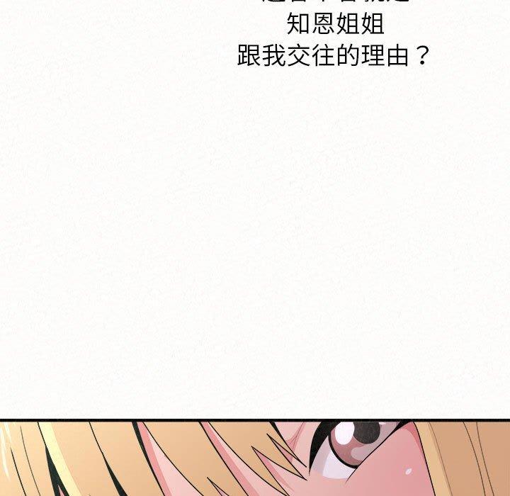 [韩国漫画] 姐姐都哈我 剧情,熟女人妻,巨乳大奶#[202P]-173