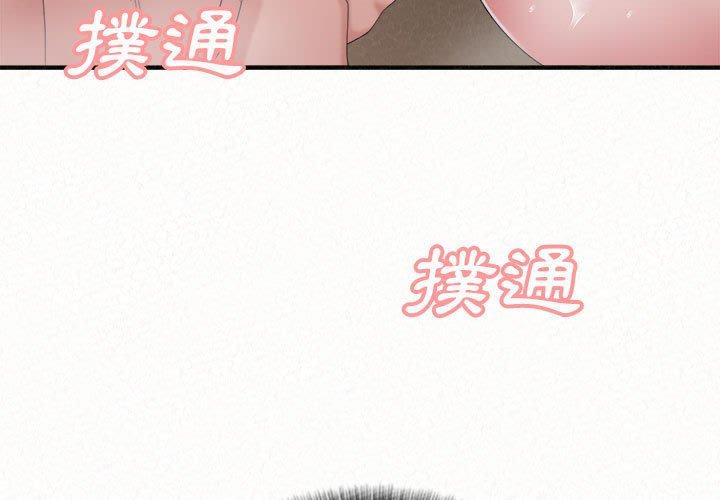 [韩国漫画] 姐姐都哈我 剧情,熟女人妻,巨乳大奶#[202P]-3