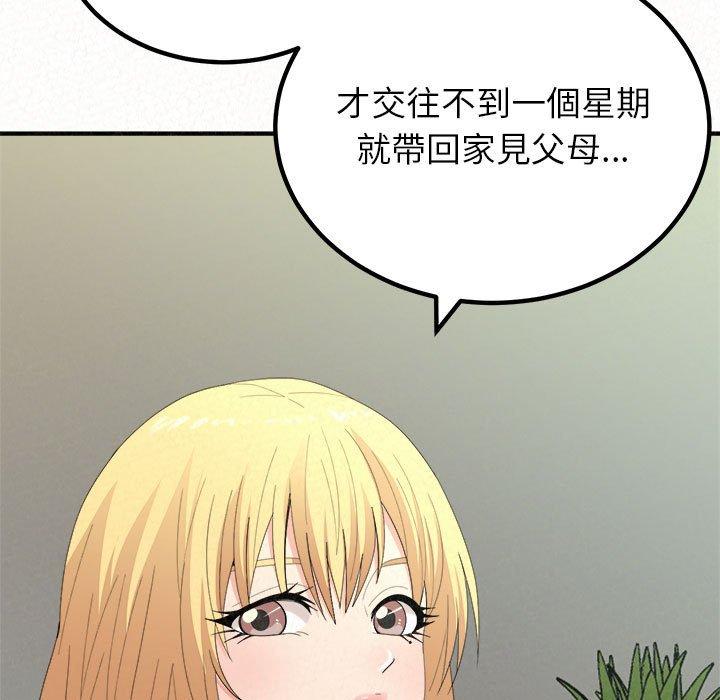 [韩国漫画] 姐姐都哈我 剧情,熟女人妻,巨乳大奶#[202P]-71